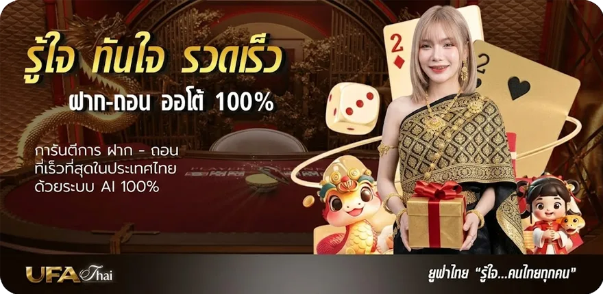 Banner สเต็ป ล่าสุด — โปรโมชั่นสมาชิกใหม่