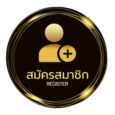 สมัครฟรี สเต็ป ใน 1 นาที