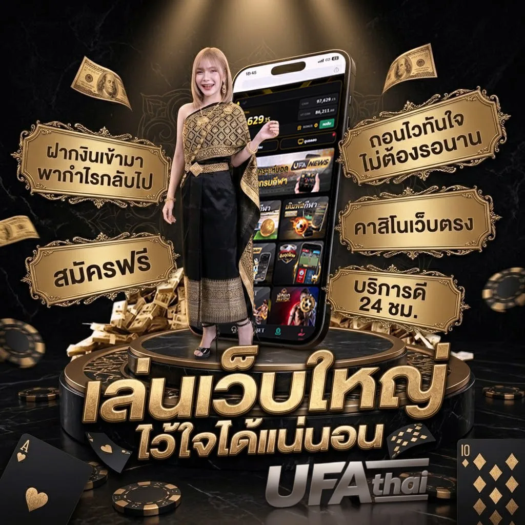 สเต็ป Brand Banner — ตัวแทน UFABET