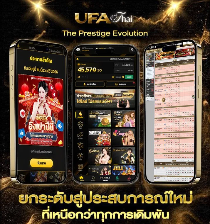สเต็ป  แบรนด์ยูฟ่าไทย